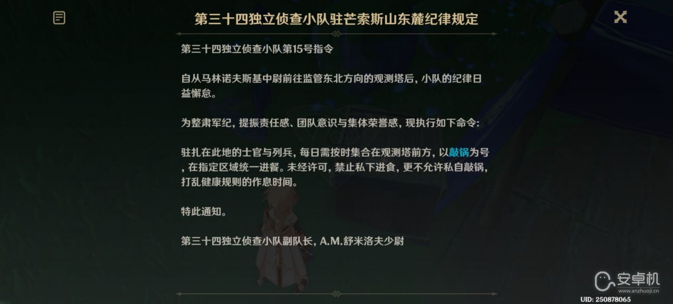 原神41往事追迹西任务怎么做，原神4.1往事追迹西任务流程