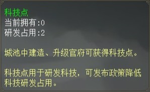 三国之志4科技介绍(三国之志4科技研究成本及效果分享)