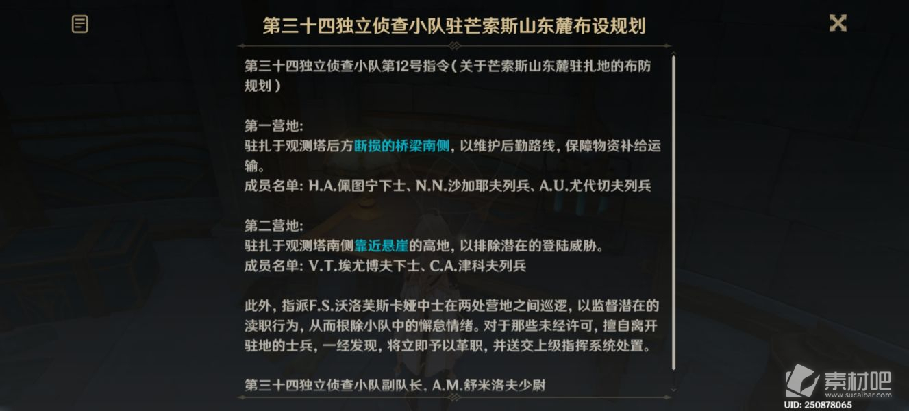 原神41往事追迹西任务怎么做(原神4.1往事追迹西任务流程)