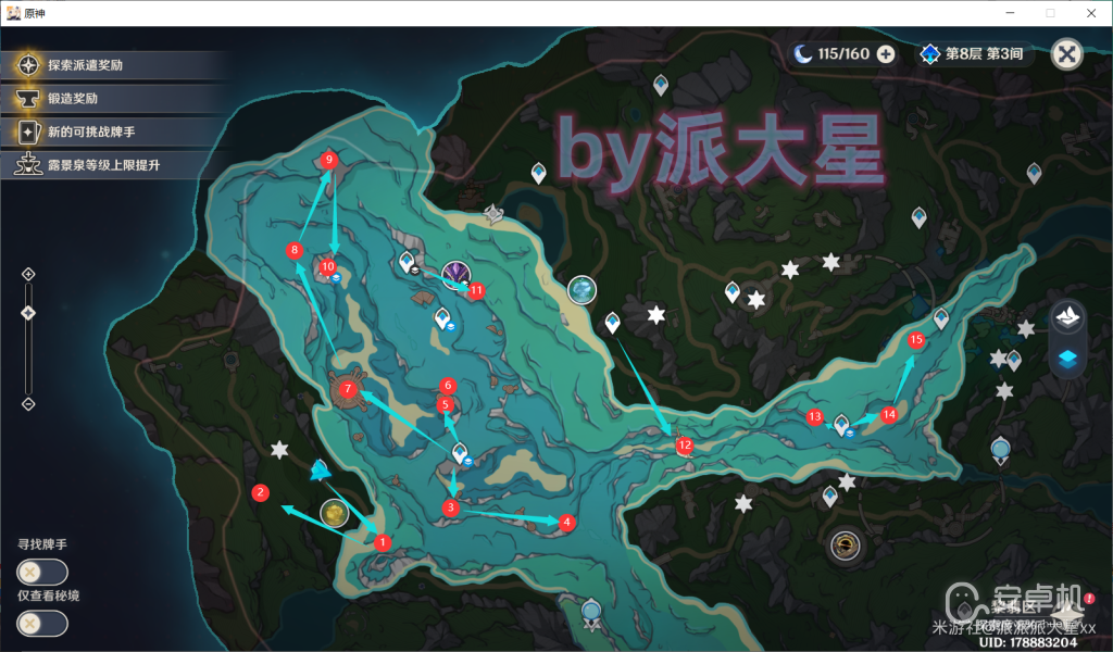 原神4.1新图65个水神瞳收集攻略，原神41版本水神瞳65个收集方法