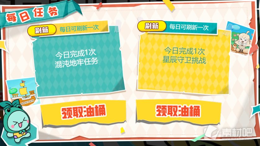 命运方舟国庆假期每日任务可领环岛游礼包(命运方舟国庆假期完成每日任务可领取环岛游礼包说明)