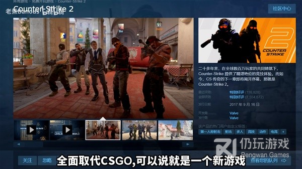 CSGO2公测版本更新了什么(CSGO2公测版本更新说明)