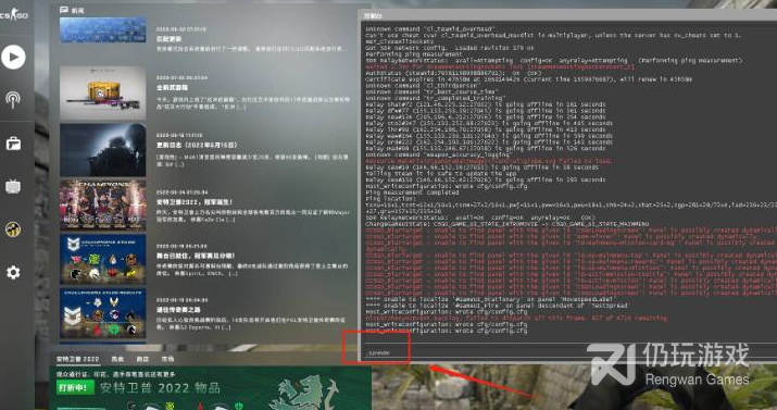 CS2控制台怎么打开(CS2控制台打开方法)