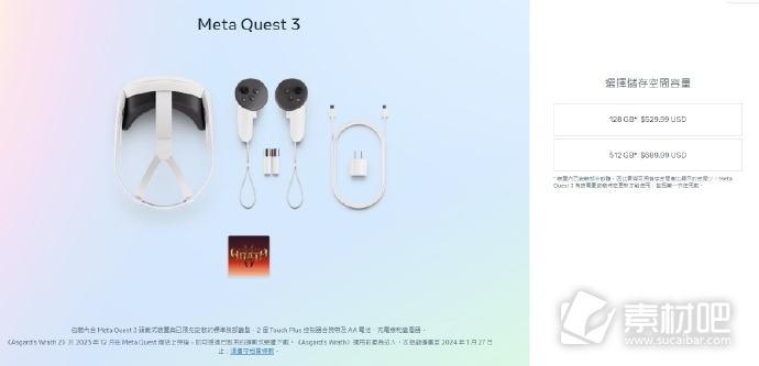 MetaQuest3在10月10日500美元起售(10月10日Meta Quest 3发售500美元起)