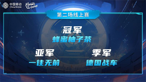 再掀电竞热浪！动感地带·5G校园先锋赛河北赛区第二场线上赛收官