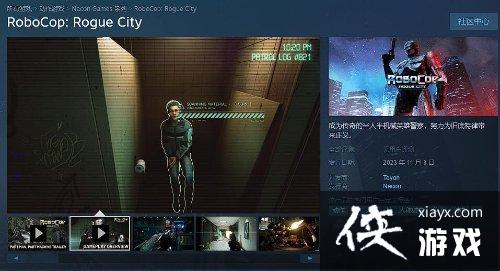 机械战警：暴戾都市Steam预购开启 售199元起