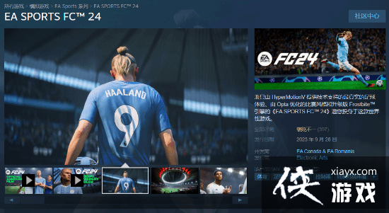 EA Sports FC 24Steam褒贬不一:换皮游戏优化差