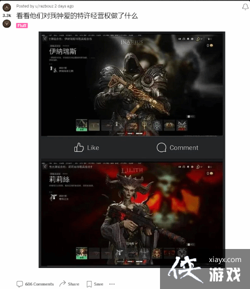 暗黑4粉丝表达对COD联动的不满:风格差太多