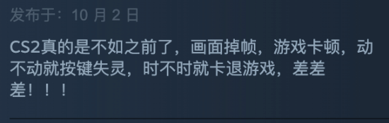 CS2Steam降至多半好评 玩家锐评：半成品！