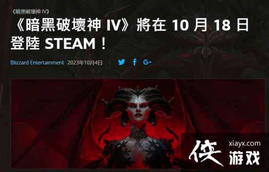 暗黑4Steam版支持跨平台联机！还有专属成就