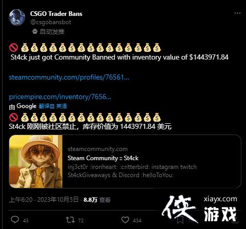 CS2150万美元库存账户被封禁：尚不清楚原因