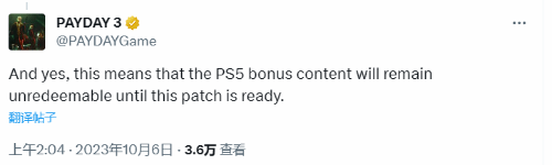 收获日3推迟补丁更新 PS5玩家无法及时获得奖励