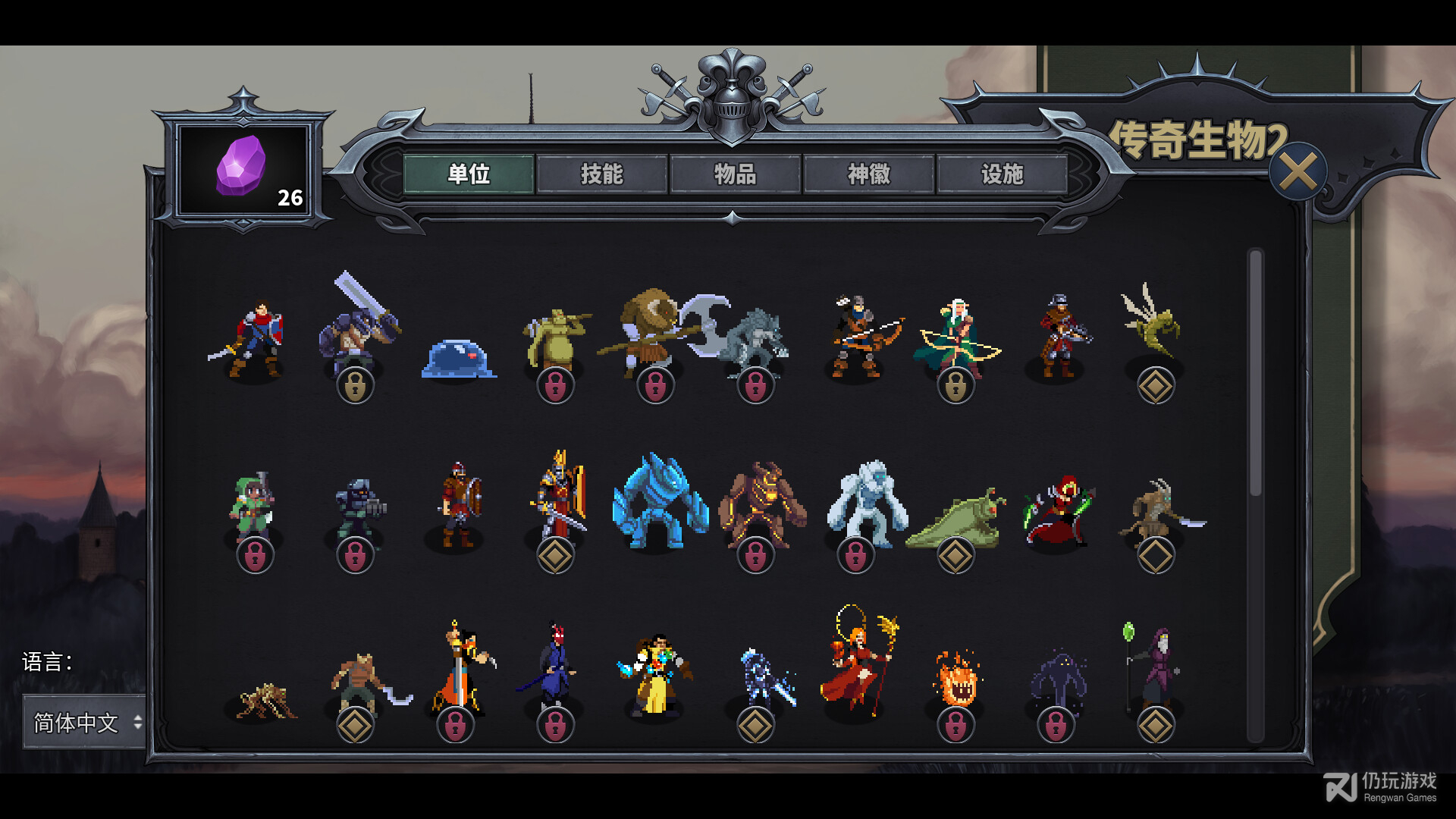 融合了Roguelike+自走棋玩法的策略游戏传奇生物2上架steam详情(融合了Roguelike+自走棋玩法的策略游戏传奇生物2上架steam一览)