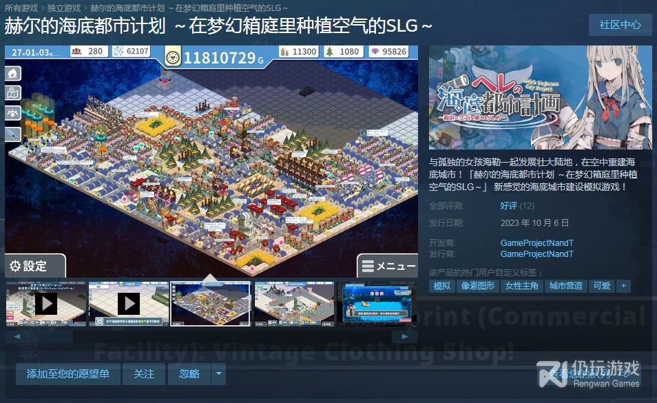 建设模拟游戏赫尔的海底都市计划现已登陆Steam平台(建设模拟游戏赫尔的海底都市计划现已登陆Steam平台一览)