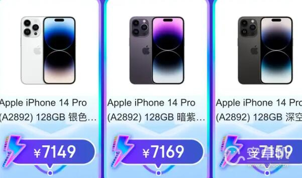 淘宝2023双十一iPhone降价多少详情，淘宝2023双十一iPhone优惠介绍