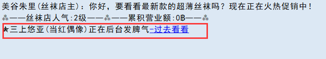 亚洲之子丝袜店主美谷朱里剧情怎么过(亚洲之子丝袜店主美谷朱里剧情过法说明)