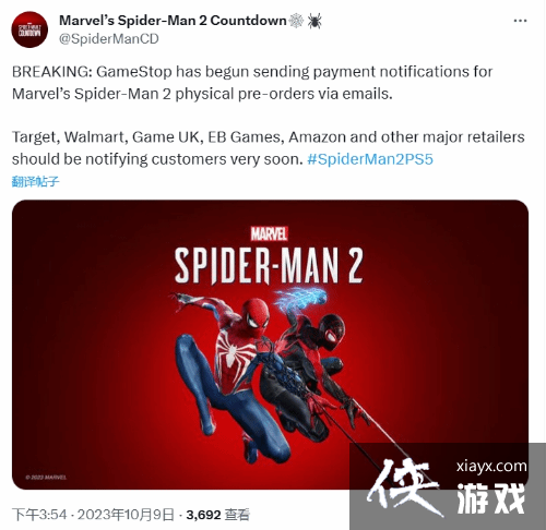 漫威蜘蛛侠2发售日临近 零售商发送付款通知