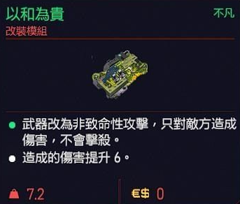 赛博朋克2077高DPS枪怎么配置(赛博朋克2077高DPS枪配置方法)