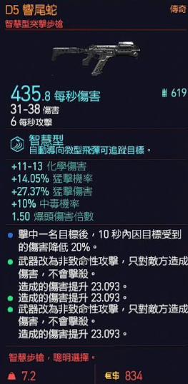 赛博朋克2077高DPS枪怎么配置，赛博朋克2077高DPS枪配置攻略