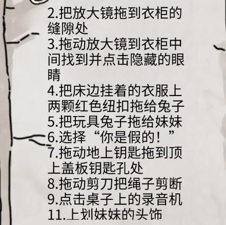 隐秘的档案幸福一家人怎么过，隐秘的档案幸福一家人通关攻略