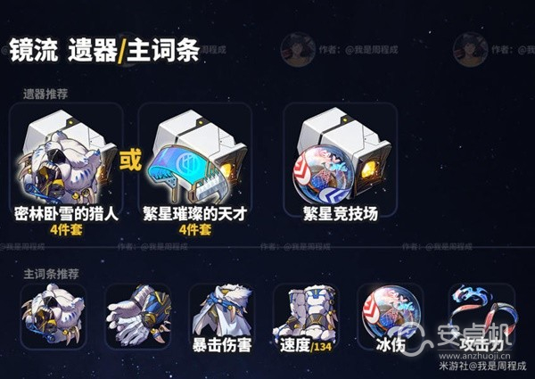 崩坏星穹铁道1.4版镜流详细怎么培养，崩坏星穹铁道1.4版镜流详细培养攻略分享