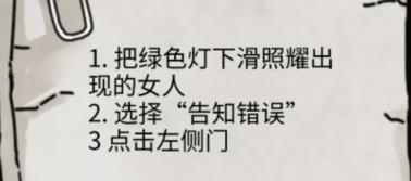 隐秘的档案怪谈蜡像馆怎么通关，隐秘的档案怪谈蜡像馆通关方法