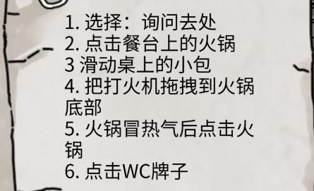 隐秘的档案怪谈蜡像馆怎么通关，隐秘的档案怪谈蜡像馆通关方法