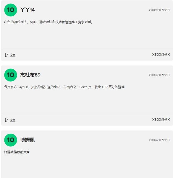 极限竞速8M站玩家分7.2：同GT7的比较大战