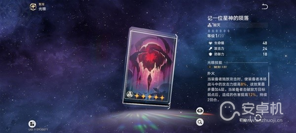 崩坏星穹铁道镜流详细怎么培养，崩坏星穹铁道镜流技能分析与出装配队指南