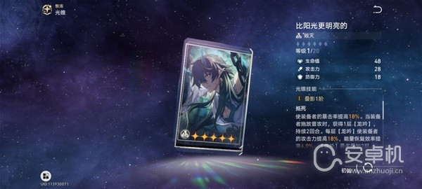 崩坏星穹铁道镜流详细怎么培养，崩坏星穹铁道镜流技能分析与出装配队指南