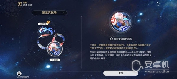 崩坏星穹铁道镜流详细怎么培养，崩坏星穹铁道镜流技能分析与出装配队指南