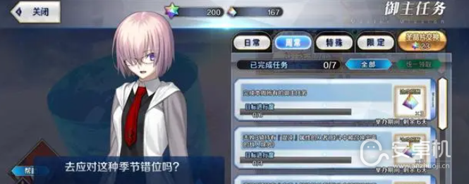 fgo国服10.16周任务怎么做，fgo国服10月16日周任务完成攻略