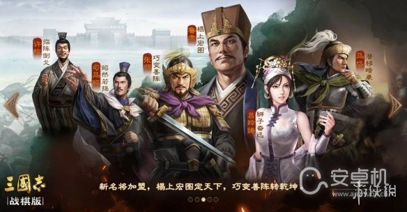 三国志战棋版S4什么时候开启一览，三国志战棋版S4开启时间介绍