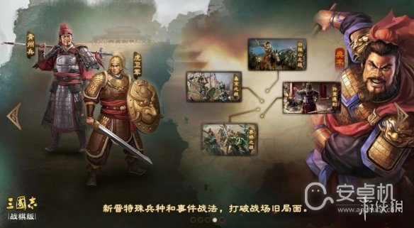 三国志战棋版S4什么时候开启一览，三国志战棋版S4开启时间介绍