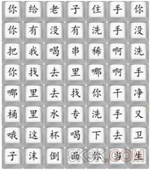 汉字找茬王印度西瓜汁2通关方法(汉字找茬王印度西瓜汁2怎么通关)