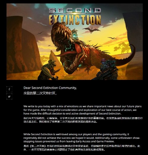 恐龙射击游戏二次灭绝停止开发：资金不足