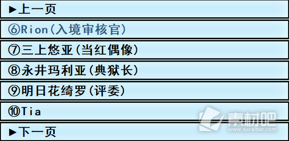 亚洲之子Cos约拍馆全角色大全(亚洲之子Cos约拍馆全角色说明)