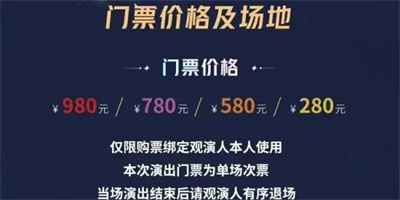 王者荣耀八周年共创之夜门票怎么购买，王者荣耀八周年共创之夜门票购买攻略