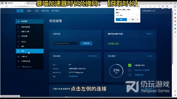 暗黑破坏神4Steam版绑定战网是什么(暗黑破坏神4steam版怎么绑定战网)