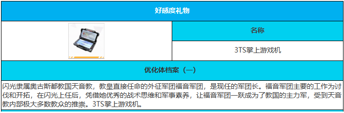 绯色回响闪光角色说明(绯色回响闪光角色详情)