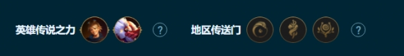 云顶之弈S9.5德玛卡莎阵容怎么玩，云顶之弈S9.5德玛卡莎阵容玩法指南