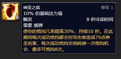 魔兽世界乌龟服圣骑士用什么宏好，魔兽世界乌龟服圣骑士宏分享