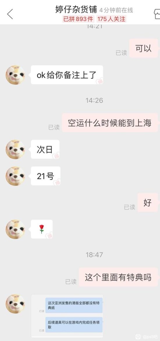 漫威蜘蛛侠2后封无特典：多家店铺问题曝光