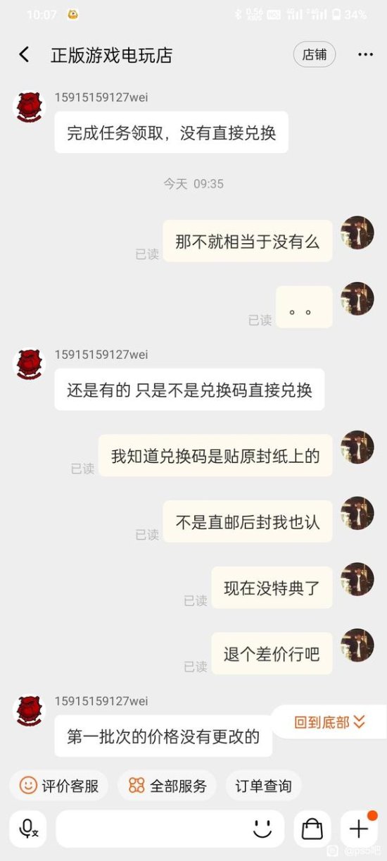 漫威蜘蛛侠2后封无特典：多家店铺问题曝光