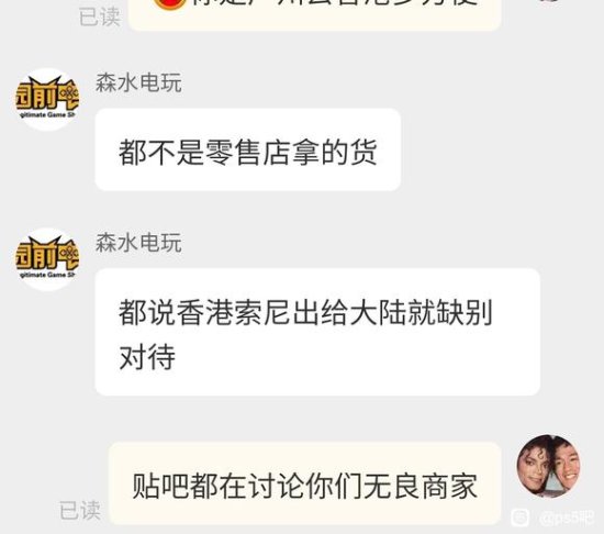 漫威蜘蛛侠2后封无特典：多家店铺问题曝光