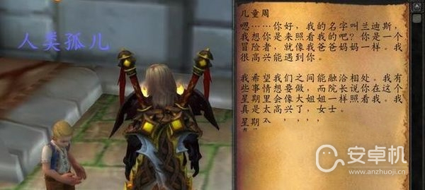 魔兽世界乌龟服儿童周哨子任务道具丢了怎么解决，魔兽乌龟服儿童周哨子任务道具丢了解决方法