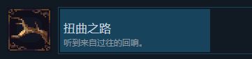 神之亵渎2扭曲之路奖杯成就获取方法(神之亵渎2扭曲之路奖杯成就怎么达成)