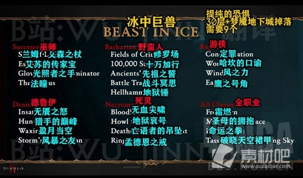 暗黑破坏神4S2终局BOSS暗金掉落池介绍(暗黑破坏神4S2终局BOSS暗金掉落池详情)