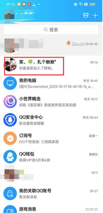 QQ设置群管理员怎么操作