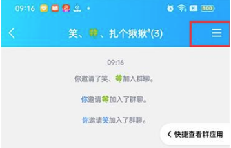 QQ设置群管理员怎么操作